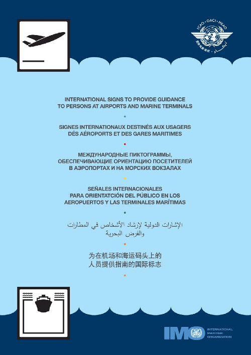Guidance signs at Airports and Marine Terminals, 1995 Multilingual Edition