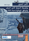Guide to Maritime Security & The ISPS Code, 2021 Edition