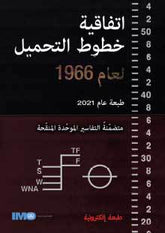 Load Line Magazine Load Lines Convention (1966), 2021 Edition - Amnautical