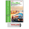 Mancomm 49 CFR: Transportation, Parts 100-185 (US Hazmat Regs), March 2025