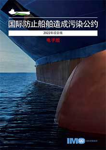 MARPOL Consolidated Edition, 2022 Edition