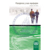 Athens Convention on Passengers & Luggage, 2003 Ed.