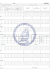 Diesel/Engineroom Log Book (60 Days)